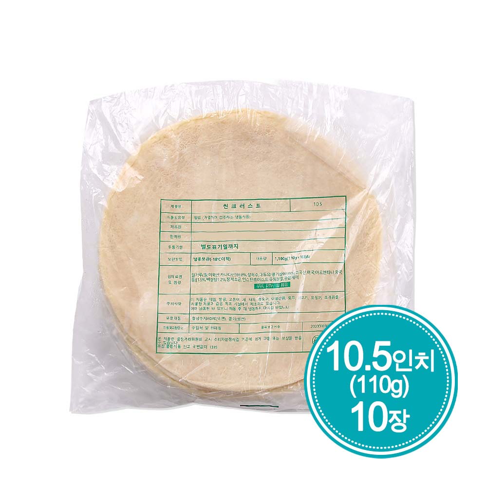 [초벌]씬크러스트도우10.5인치(10장) 110g
