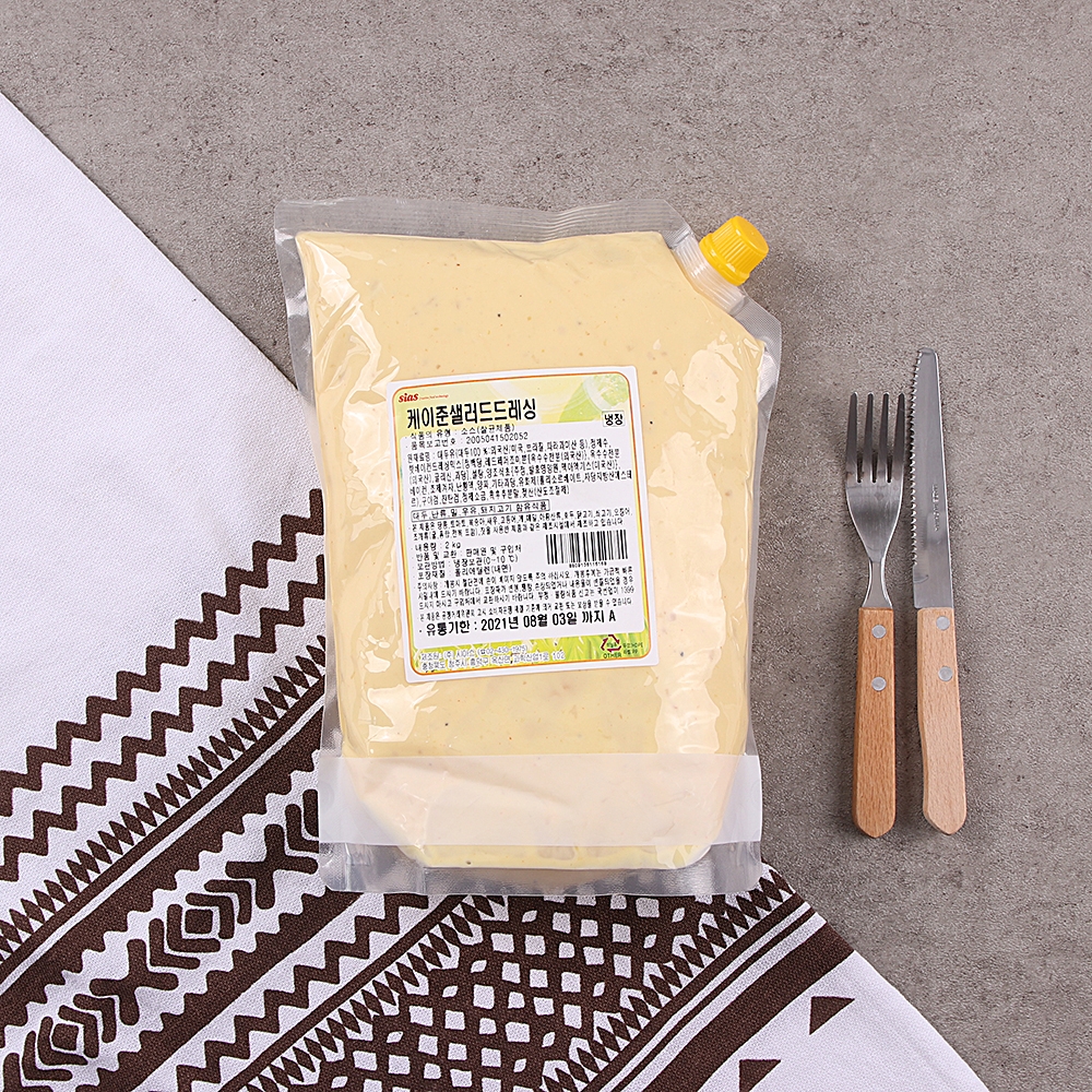 시아스 케이준샐러드드레싱 2kg 냉장