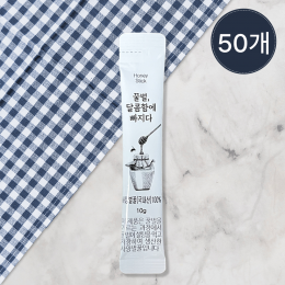 뉴태리 일회용 벌꿀스틱 10g 50개
